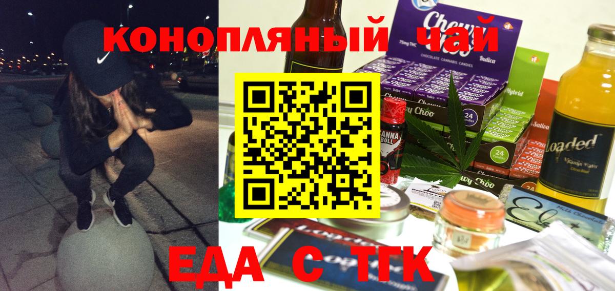 Алушта  Еда ТГК конопля  Вход с VPN 