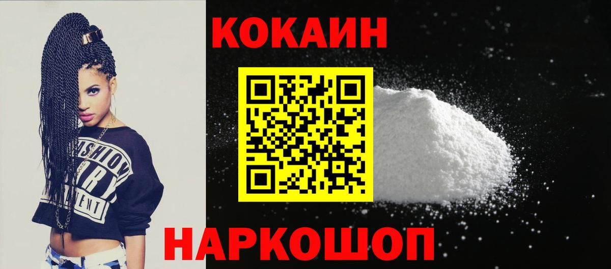 Cocaine FishScale Алушта