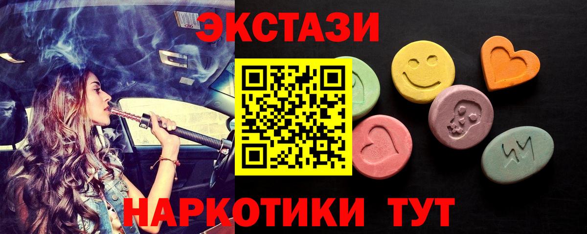 Экстази круглые Алушта