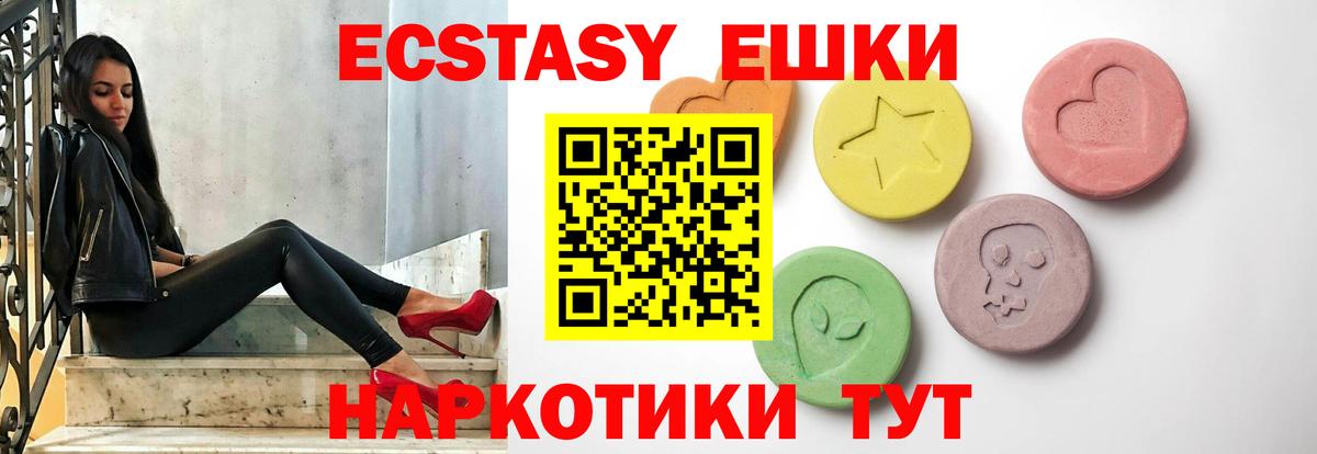 Алушта  ЭКСТАЗИ ешки  Вход с VPN 