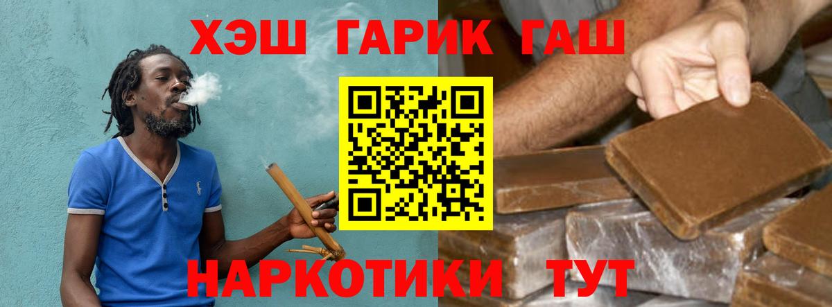 Алушта  ГАШ Cannabis  где купить наркотик  Вход с VPN  ГАШИШ ice o lator 