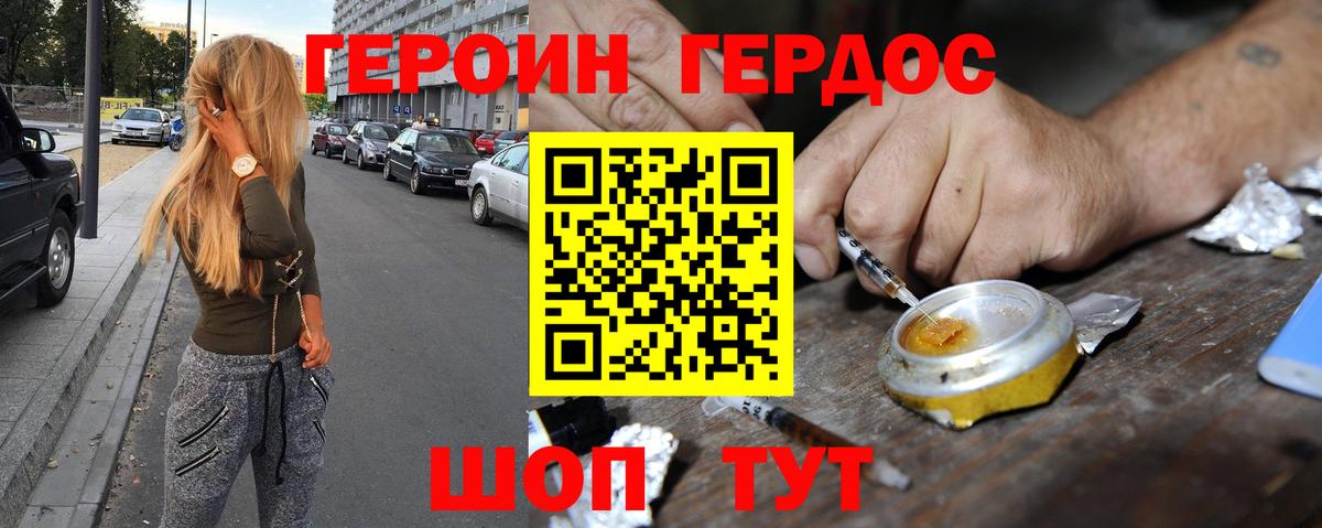 ГЕРОИН гречка  Героин  Алушта  Вход с VPN 