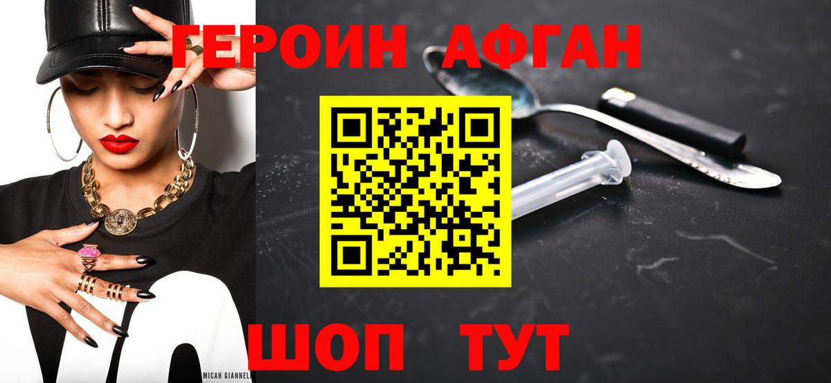ГЕРОИН гречка Алушта