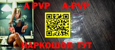 альфа пвп VHQ Абинск