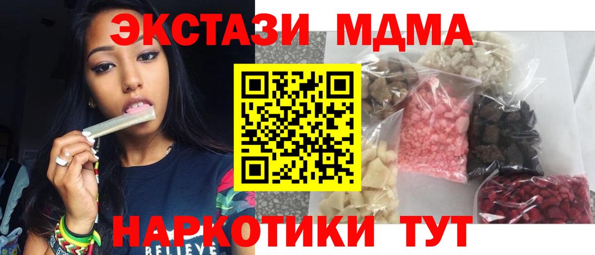 МДМА молли  МДМА молли  Алушта  MDMA  Вход с VPN 