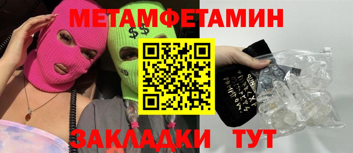 МЕТАМФЕТАМИН пудра Алушта