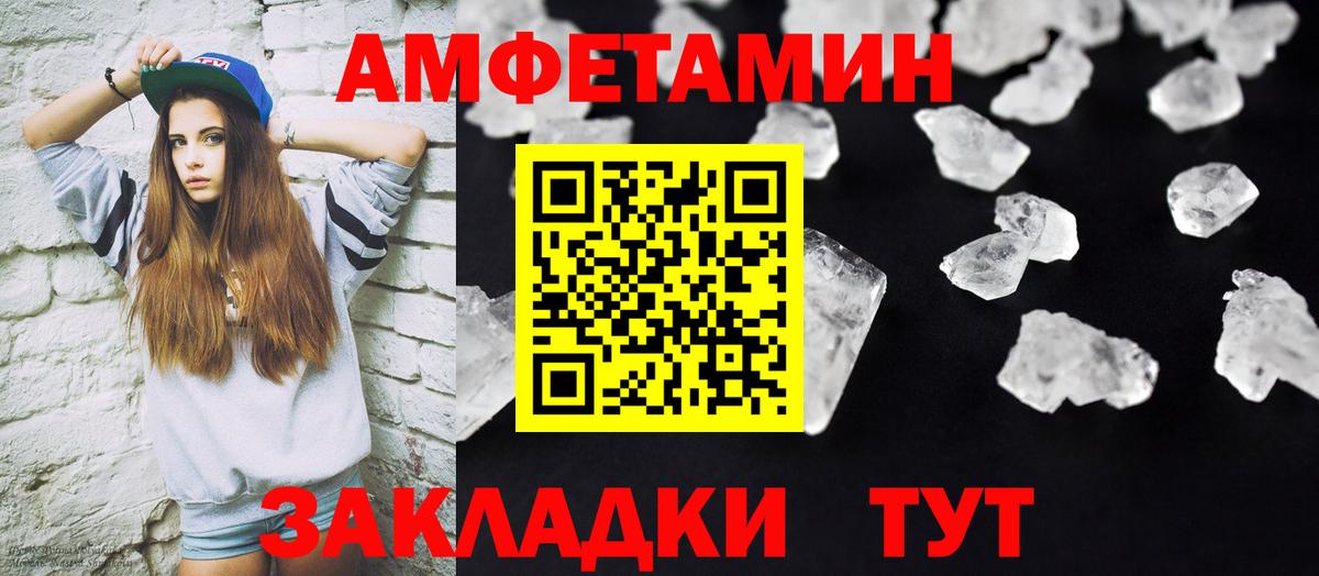 Первитин Methamphetamine  Вход с VPN  Алушта 