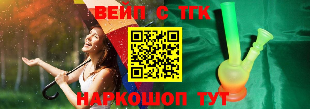 Алушта  Дистиллят ТГК THC oil  ТГК гашишное масло  Вход с VPN 