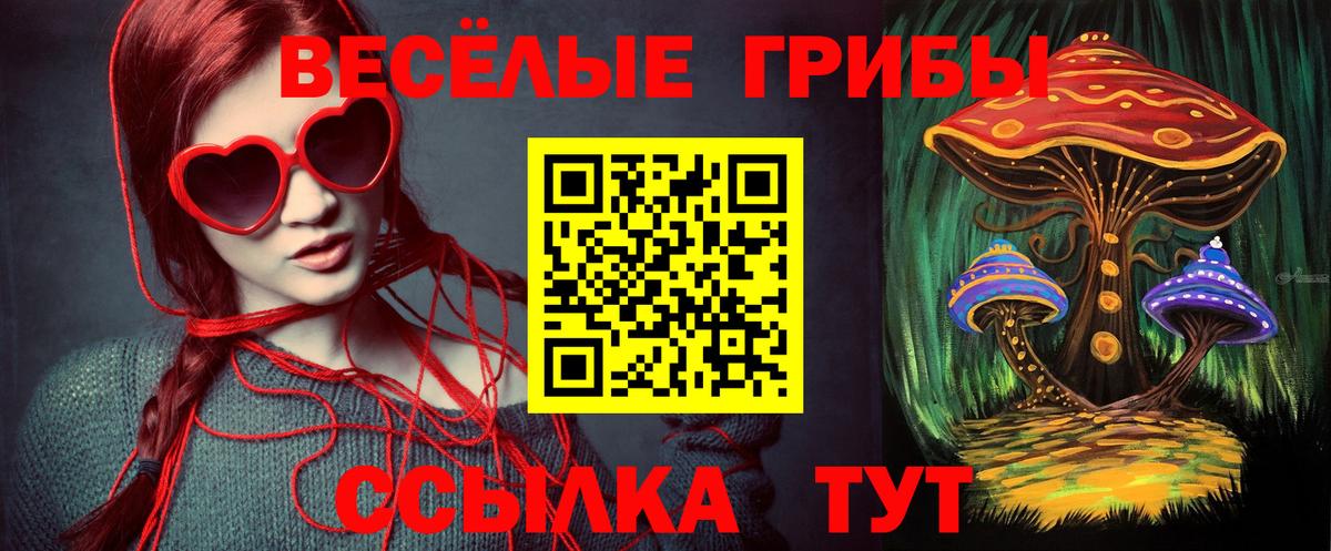 Галлюциногенные грибы мухоморы  Вход с VPN  Галлюциногенные грибы Cubensis  Алушта 