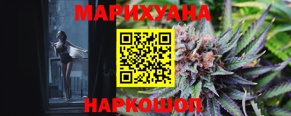 Шишки марихуана семена Алушта